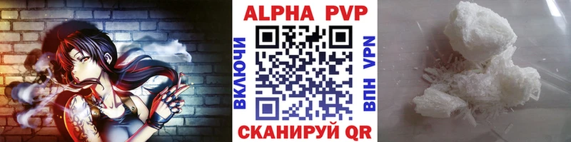 Альфа ПВП Crystall  Купить закладки  Уссурийск 