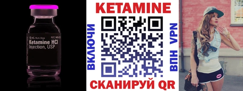 Кетамин ketamine  Купить где  Уссурийск 
