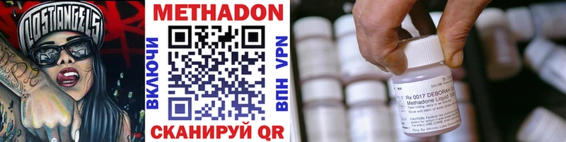 Метадон VHQ  Купить где  Уссурийск 