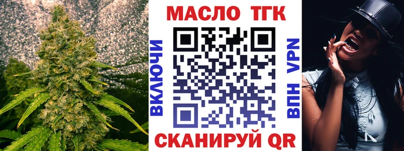 ТГК концентрат  Купить закладки  Уссурийск 